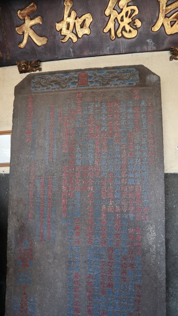 彰化縣鹿港鎮鹿港天后宮20.JPG