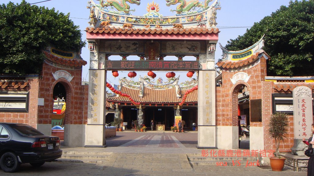 彰化縣鹿港鎮新祖宮.JPG