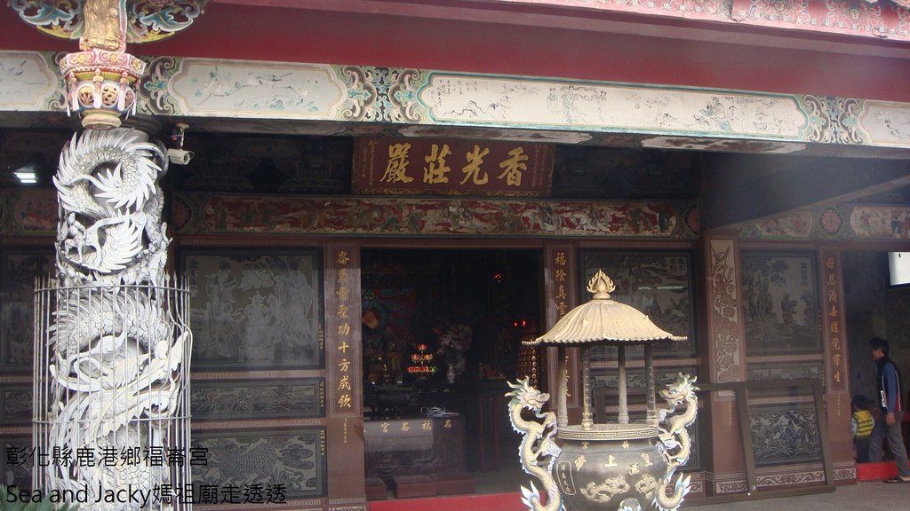 彰化縣鹿港鄉福崙宮2.JPG