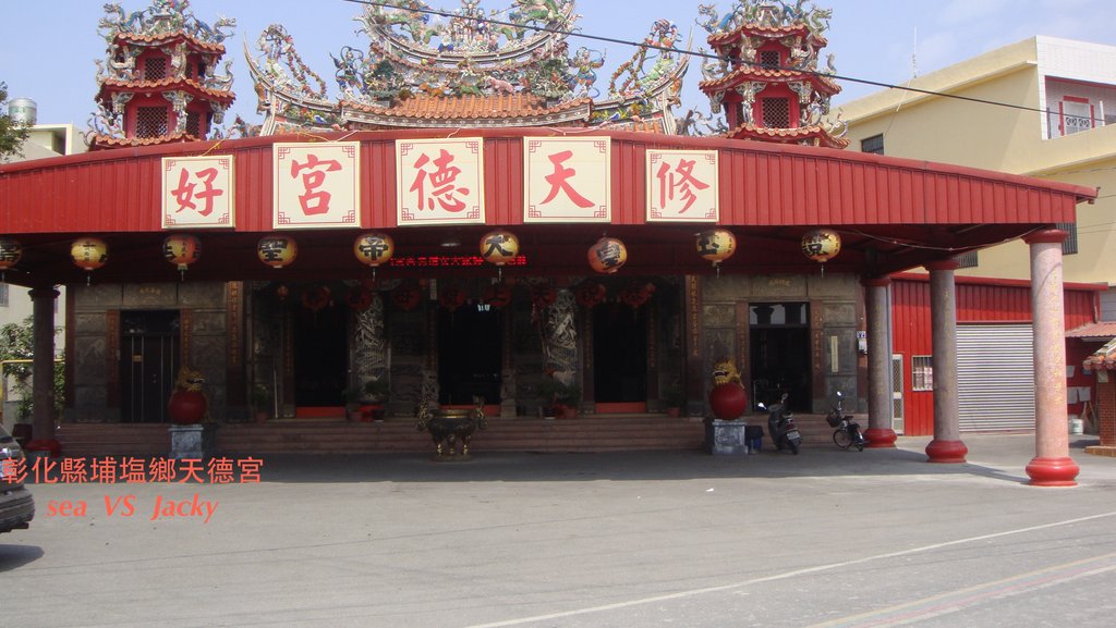 彰化縣埔塩鄉天德宮.JPG