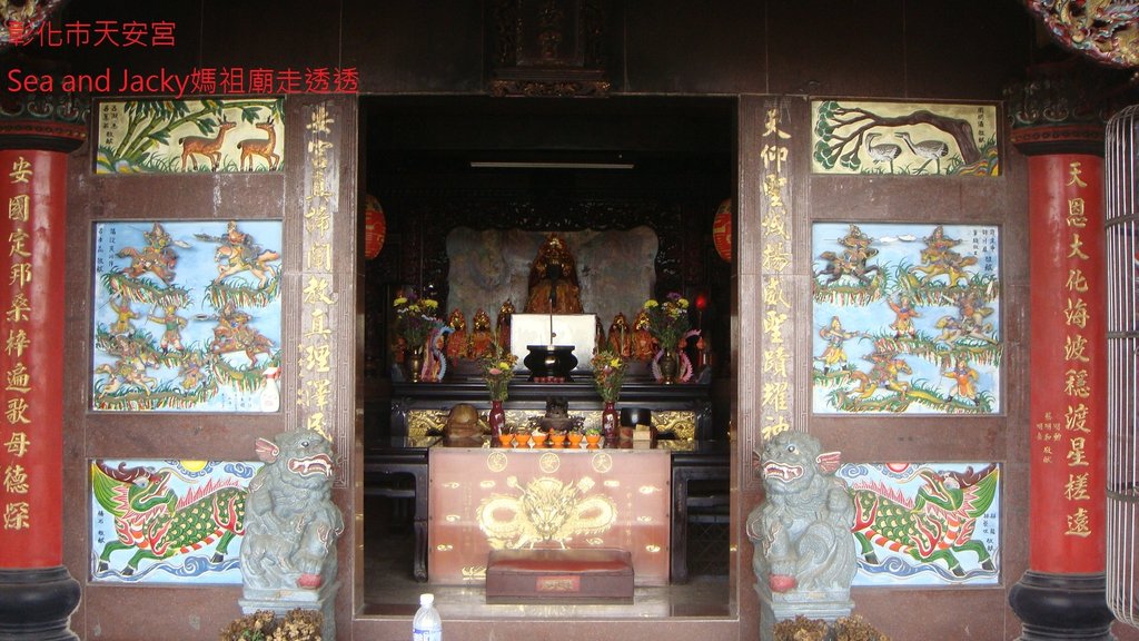 彰化縣彰化巿天安宮2.JPG