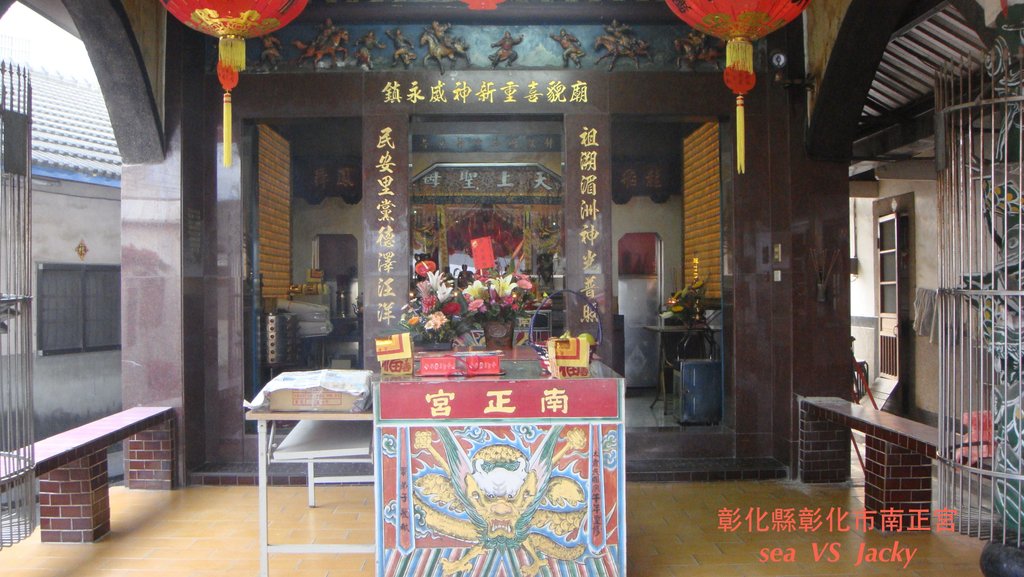 彰化縣彰化市南正宮.JPG