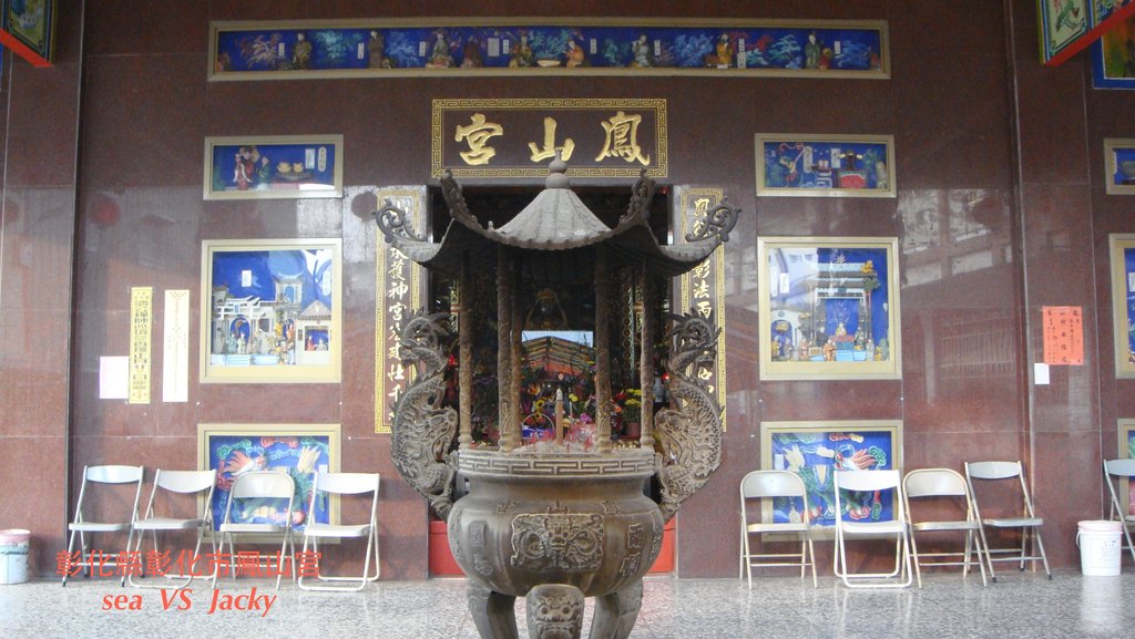 彰化縣彰化市鳳山宮.JPG