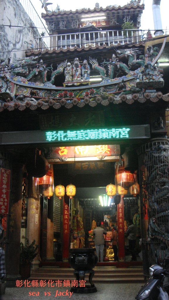 彰化縣彰化市鎮南宮.JPG