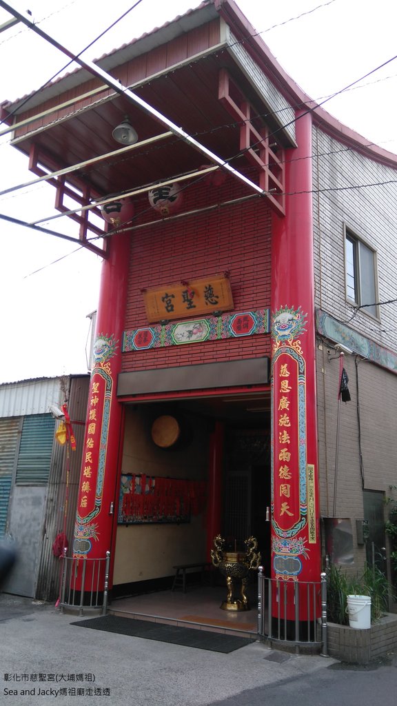彰化市慈聖宮(大埔媽祖).JPG