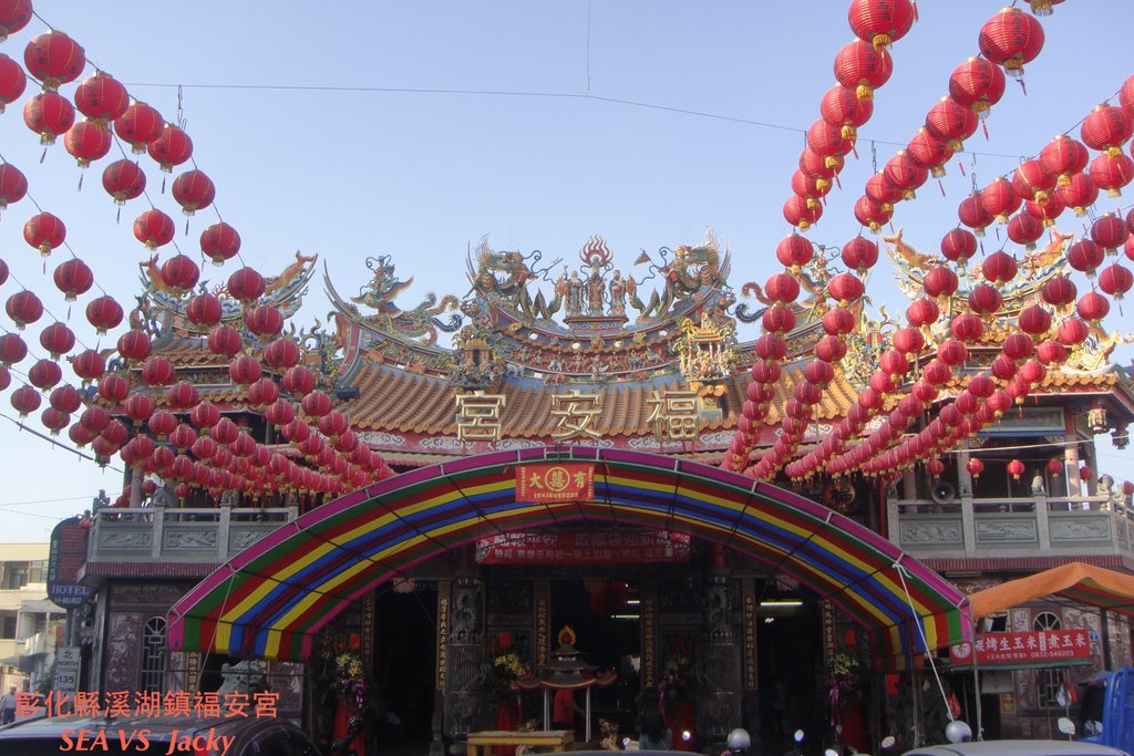 彰化縣溪湖鎮福安宮.JPG