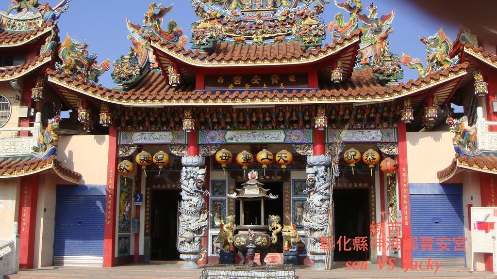 彰化縣線西鄉寶安宮.JPG