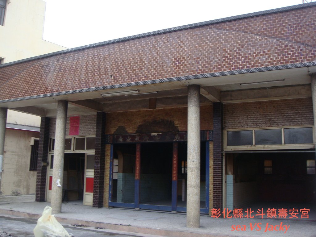 彰化縣北斗鎮壽安宮.JPG
