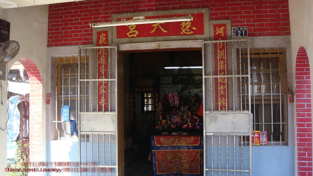 竹塘鄉慈天宮2 (2).jpg
