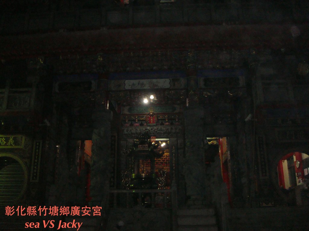 竹塘鄉廣安宮.JPG