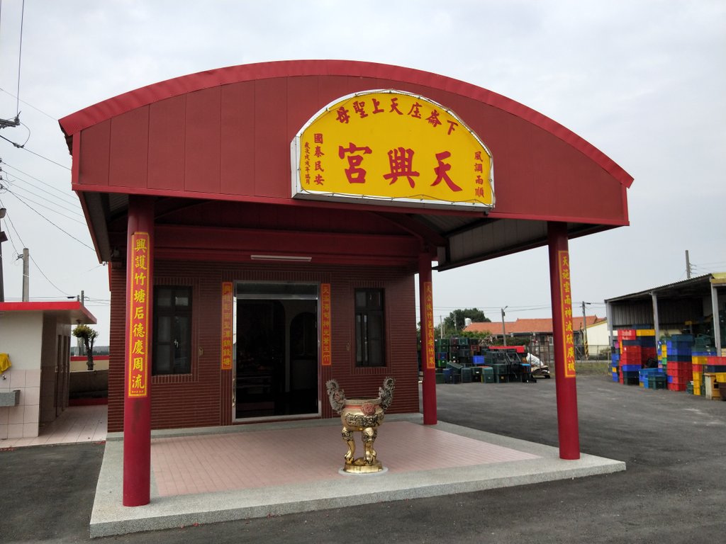 彰化縣竹塘鄉天興宮.jpg