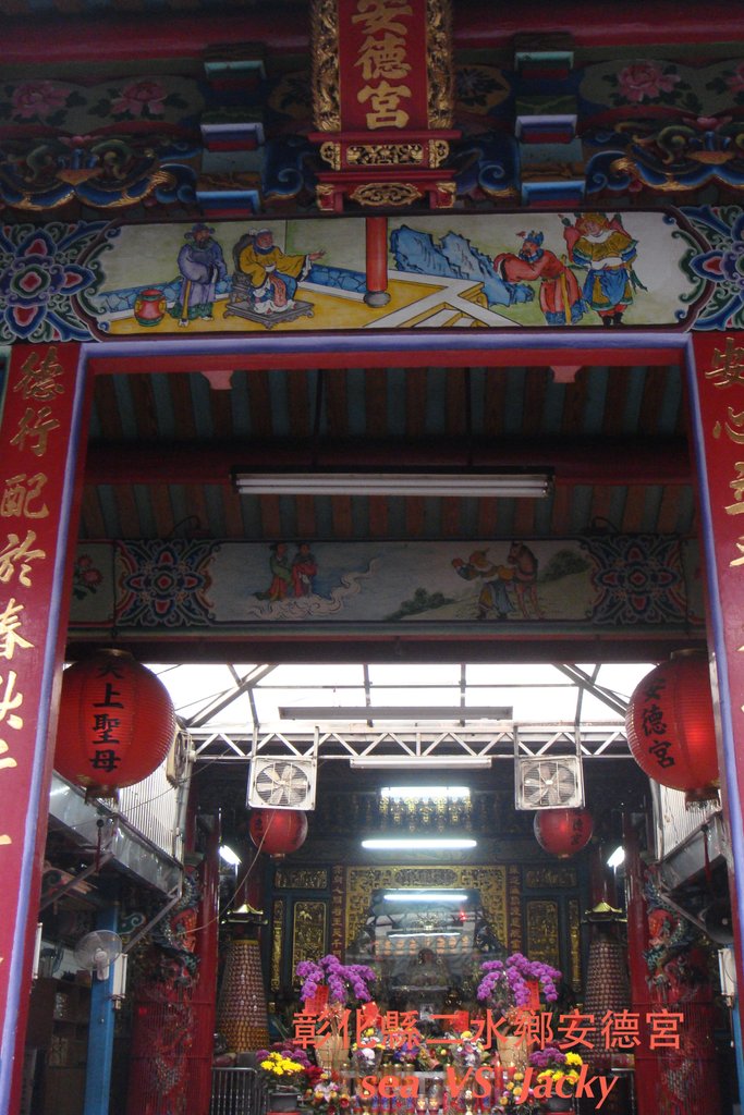 彰化縣二水鄉安德宮 (2).JPG