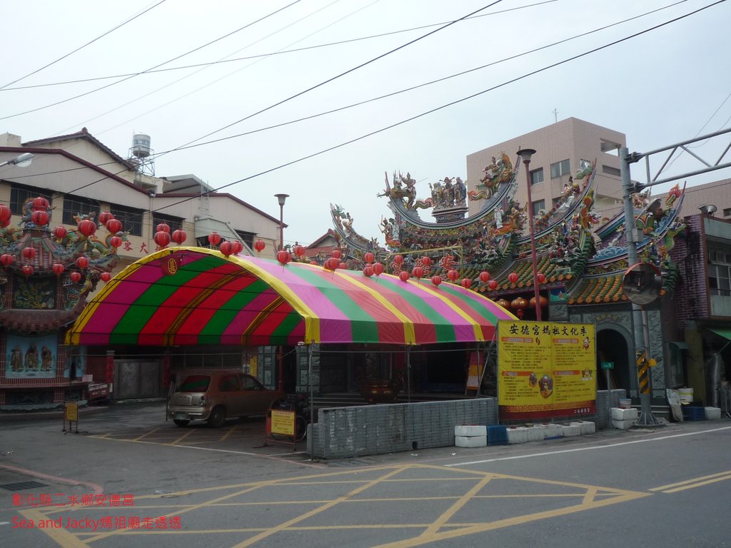 彰化縣二水鄉安德宮.JPG