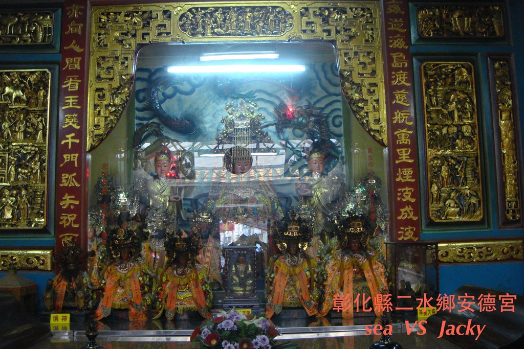 彰化縣二水鄉安德宮2 (2).JPG