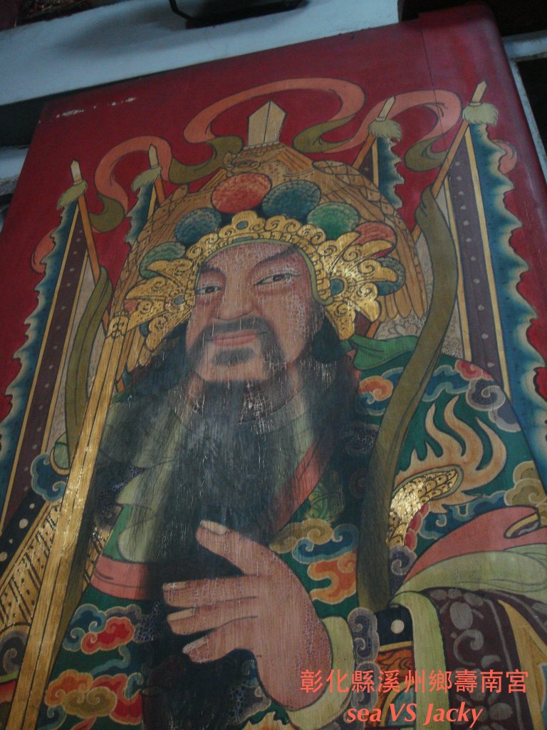 彰化縣溪州鄉壽南宮8.JPG