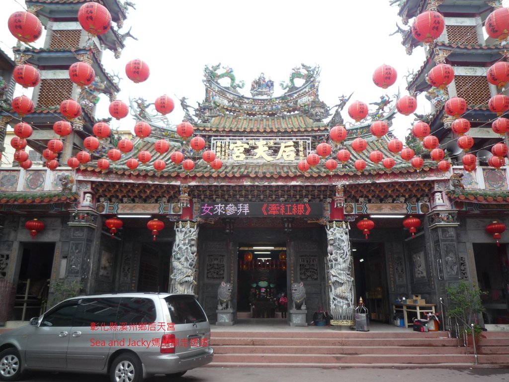 彰化縣溪州鄉后天宮.JPG