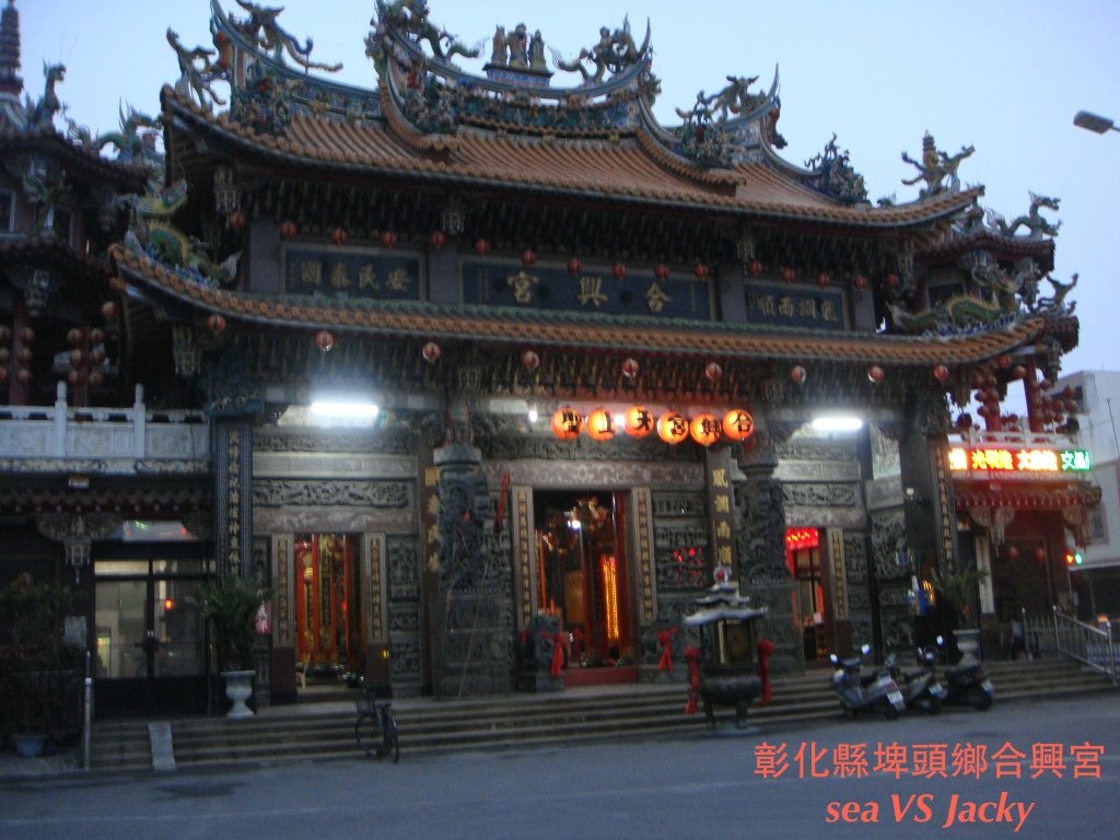 彰化縣埤頭鄉合興宮7.JPG