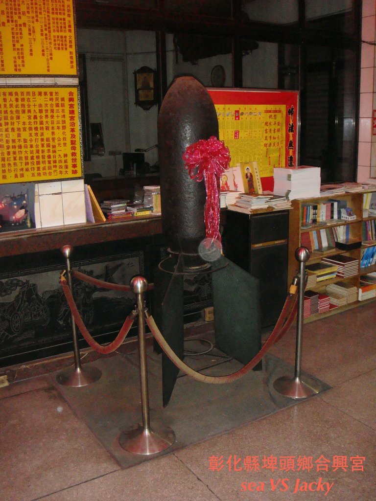 彰化縣埤頭鄉合興宮9.JPG