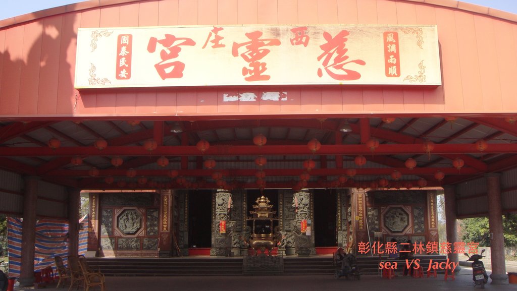 彰化縣二林鎮慈靈宮.JPG