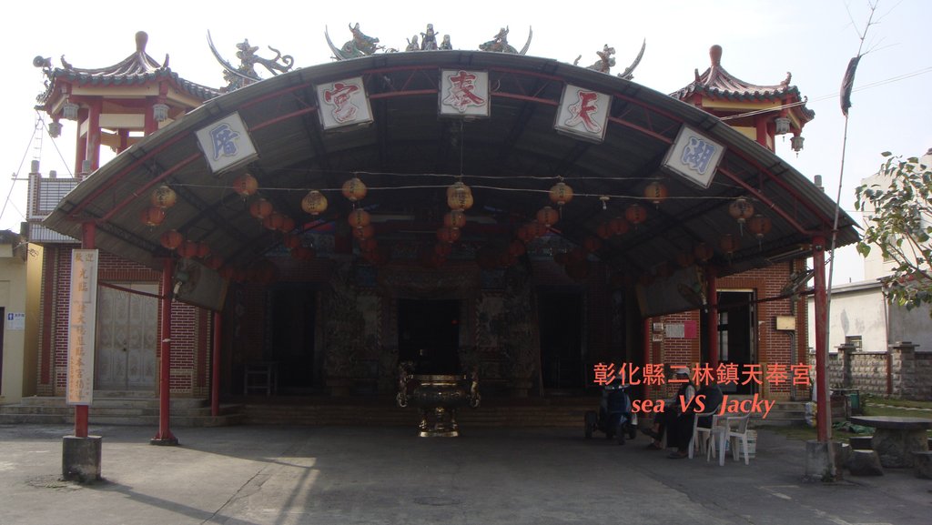 彰化縣二林鎮天奉宮.JPG