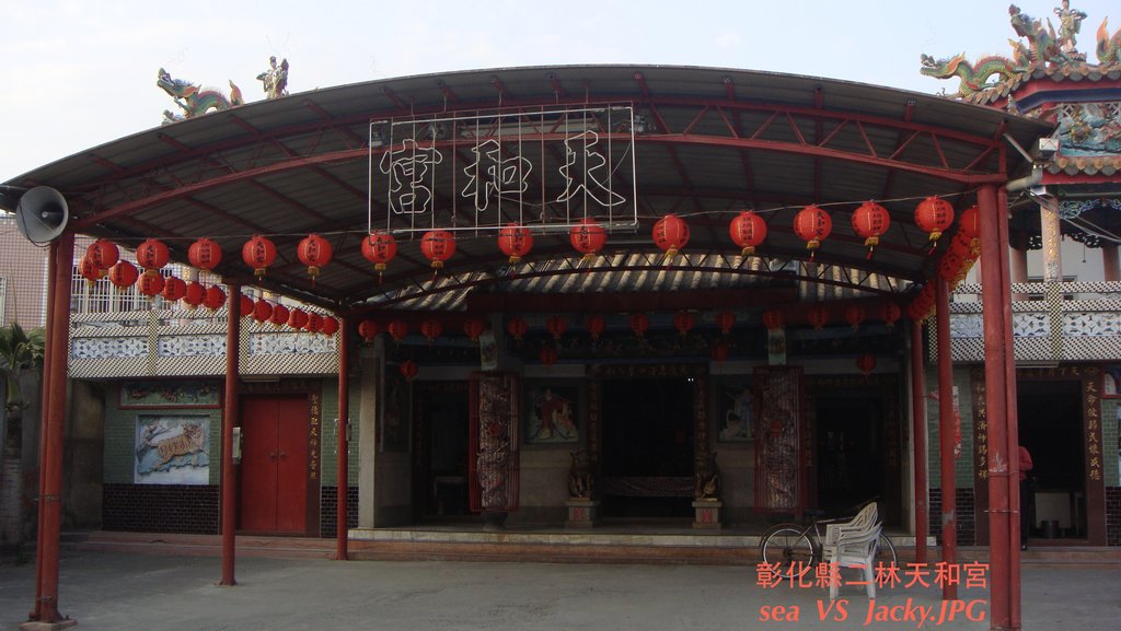 彰化縣二林天和宮.JPG