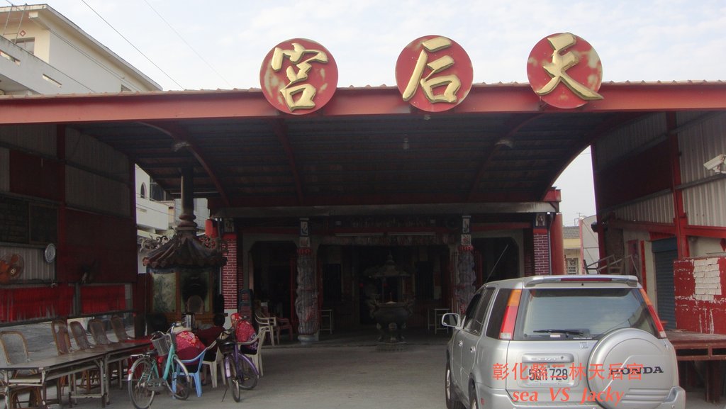 彰化縣二林天后宮.JPG