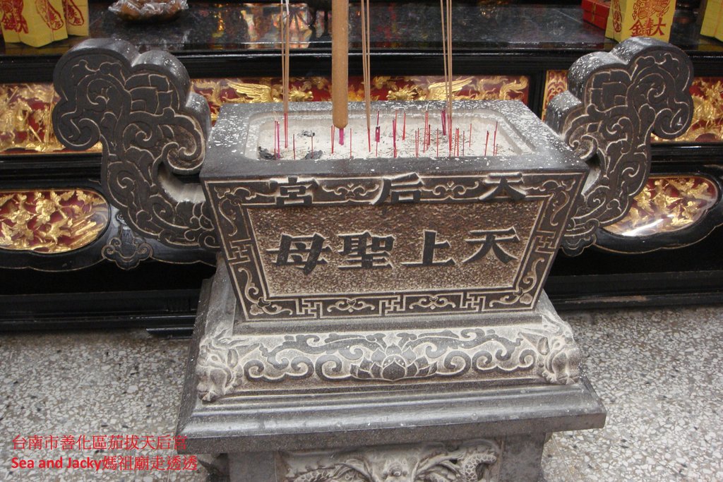 台南市善化區茄拔天后宮 4.JPG