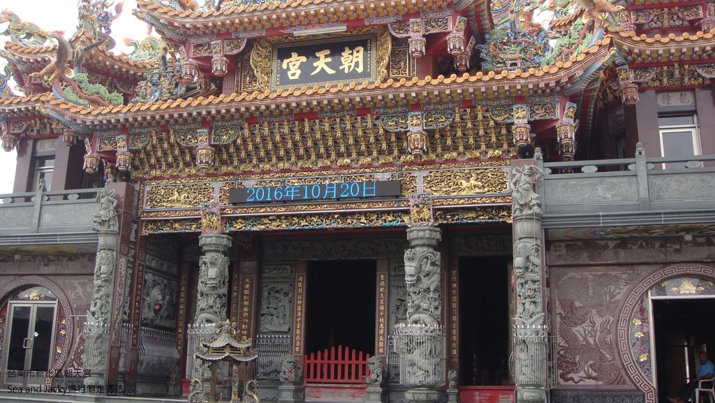 台南市新化區朝天宮 (2).JPG