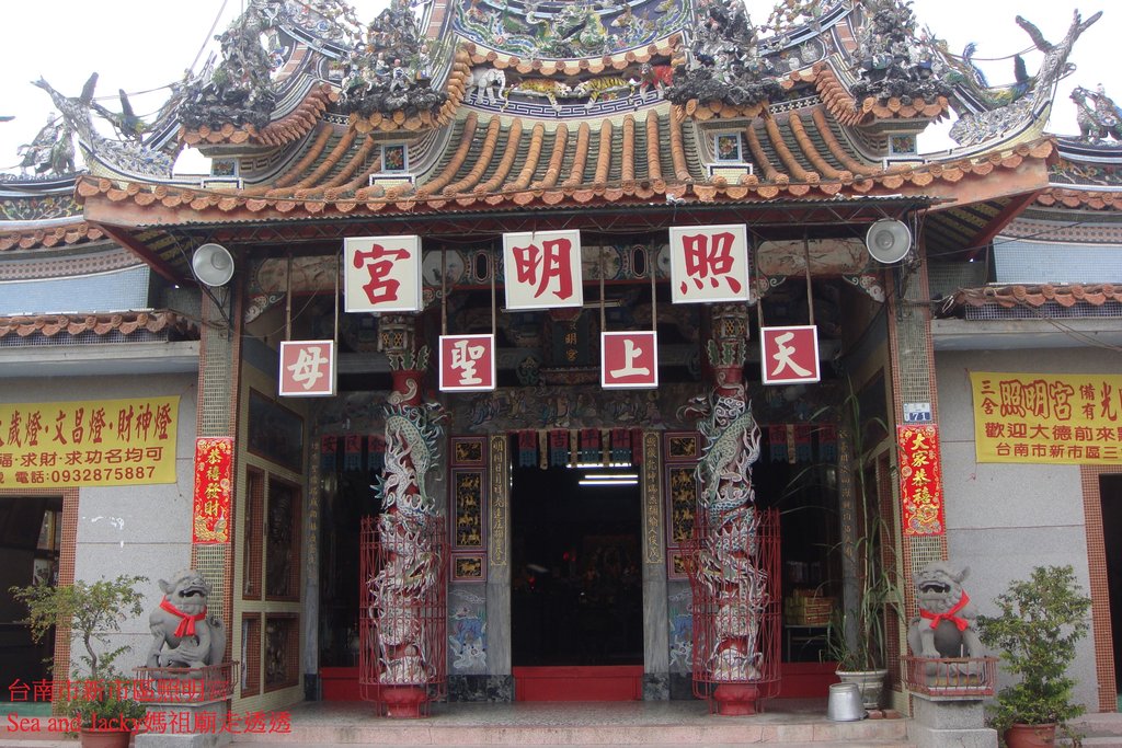 台南市新市區照明宮2.JPG