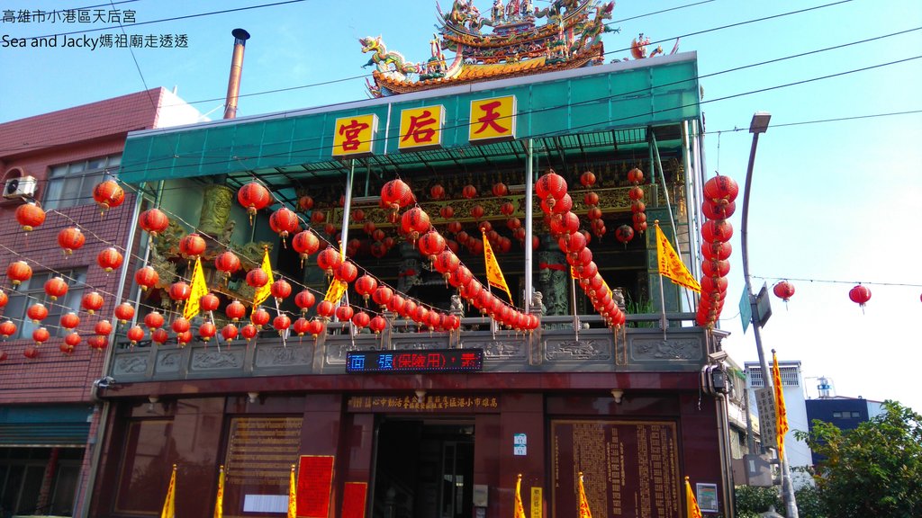 高雄市小港區天后宮 (2).JPG