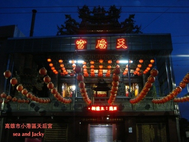 高雄市小港區天后宮.JPG
