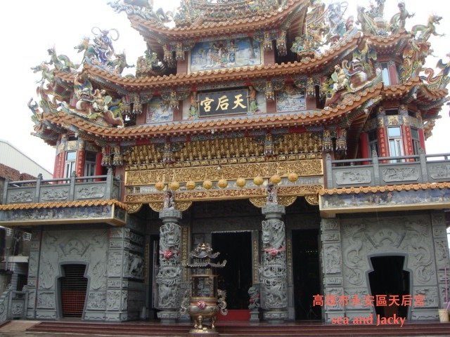 高雄市永安區天后宮.JPG
