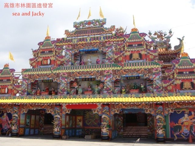 高雄市林園區進發宮.JPG