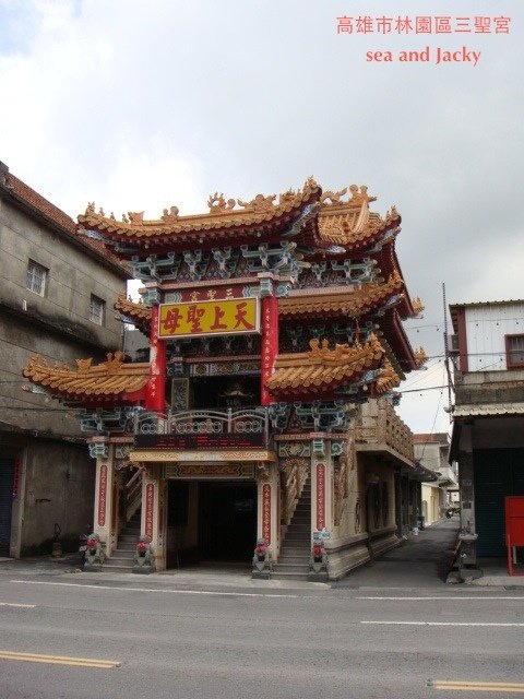 高雄市林園區三聖宮.JPG