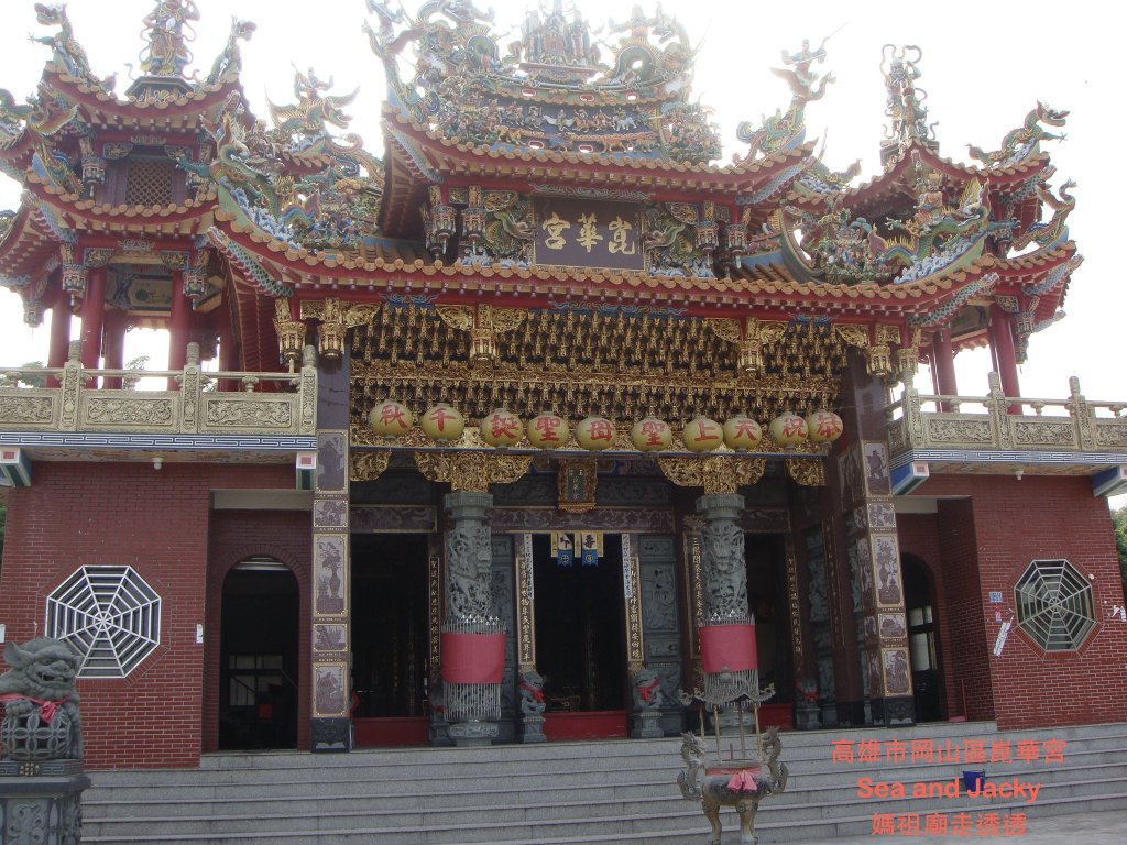高雄市岡山區崑華宮.JPG