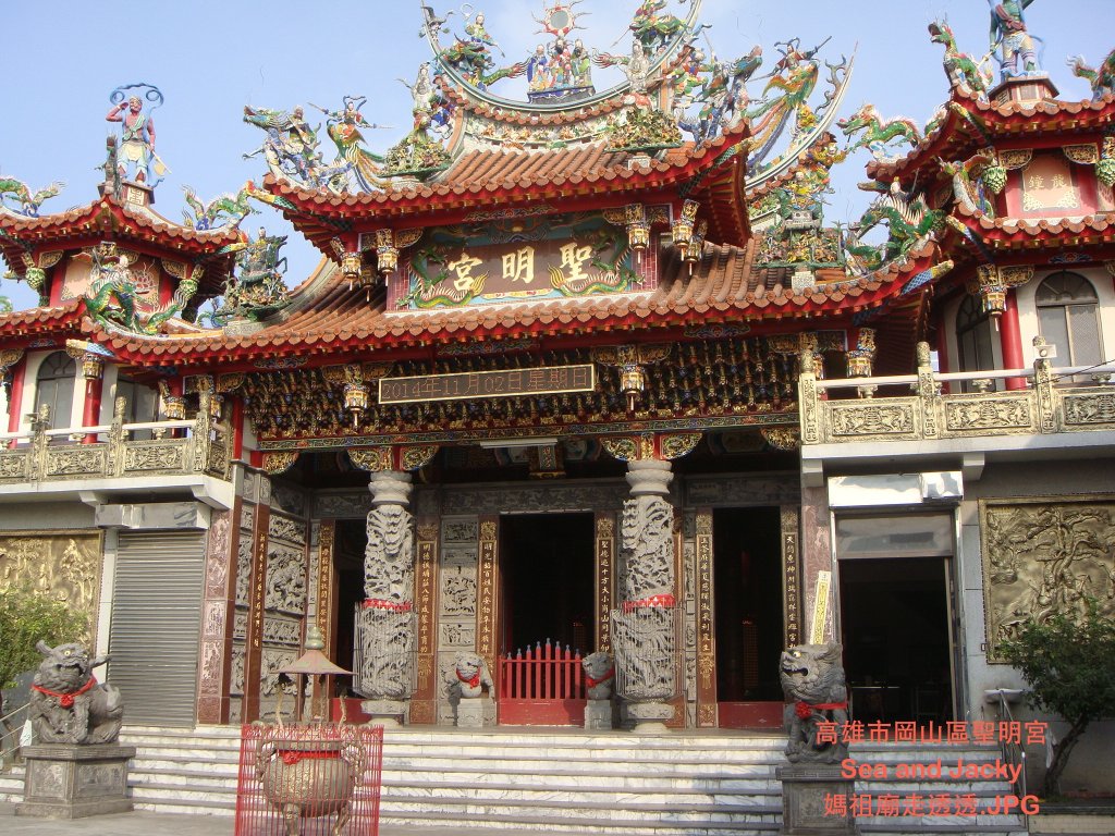 高雄市岡山區聖明宮.JPG