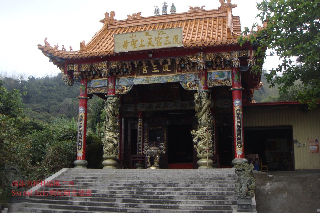 高雄市杉林區鳳三宮.JPG