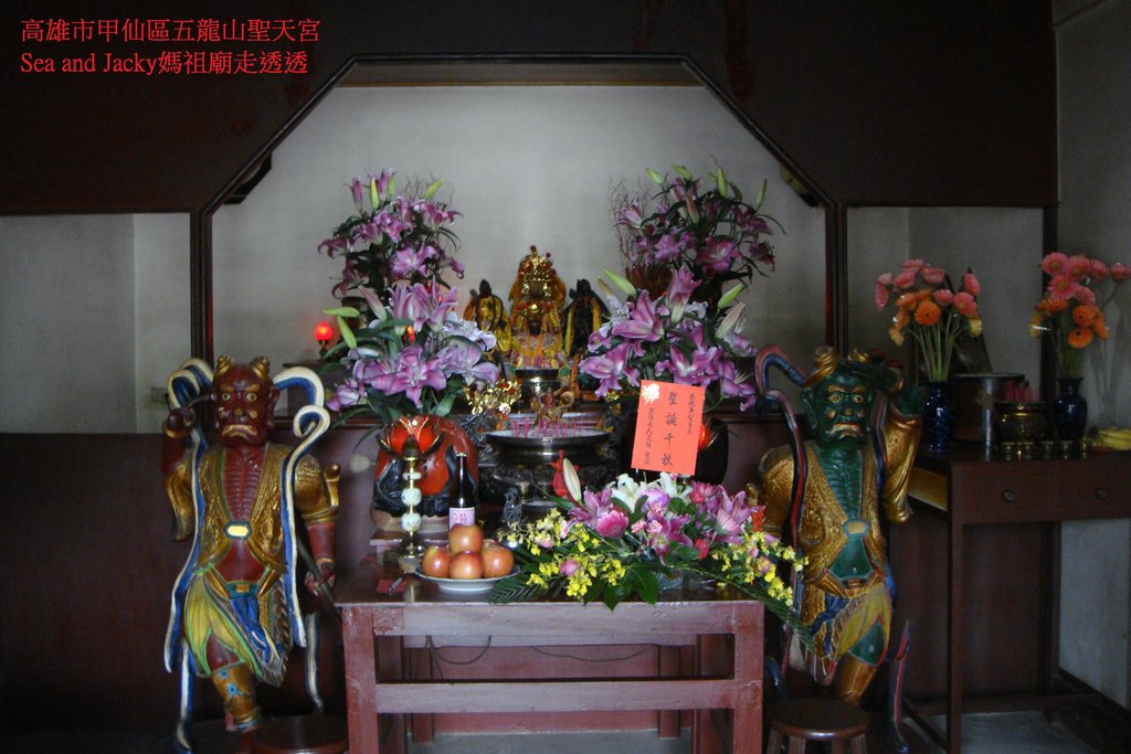 高雄市甲仙區五龍山聖天宮2.JPG