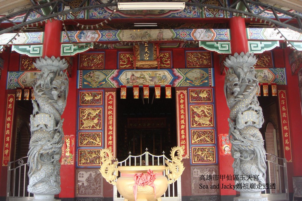 高雄市甲仙區玉天宮3.JPG