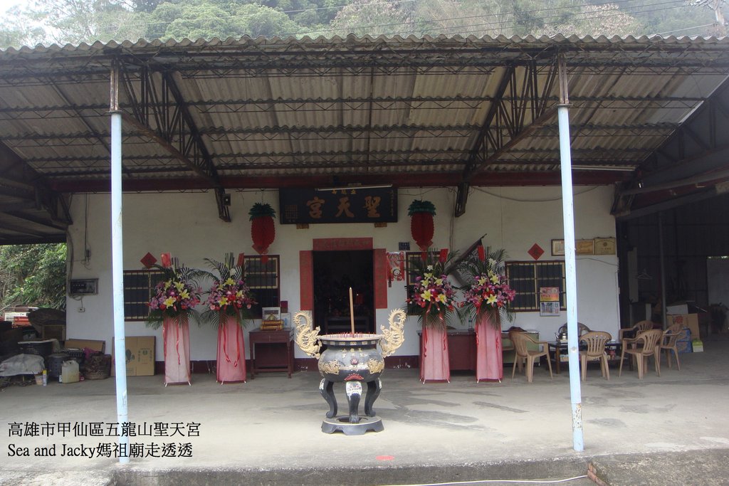 高雄市甲仙區五龍山聖天宮.JPG