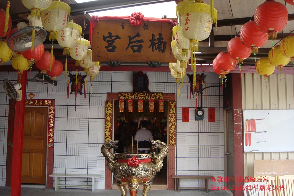 高雄市甲仙區楠后宮2.JPG