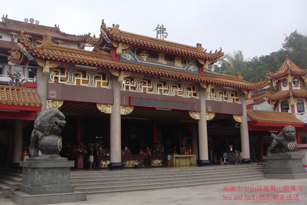 高雄市甲仙區龍鳳山龍鳳寺.JPG