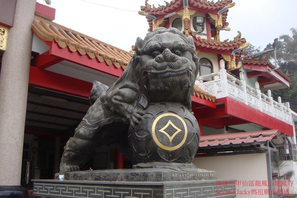 高雄市甲仙區龍鳳山龍鳳寺3.JPG