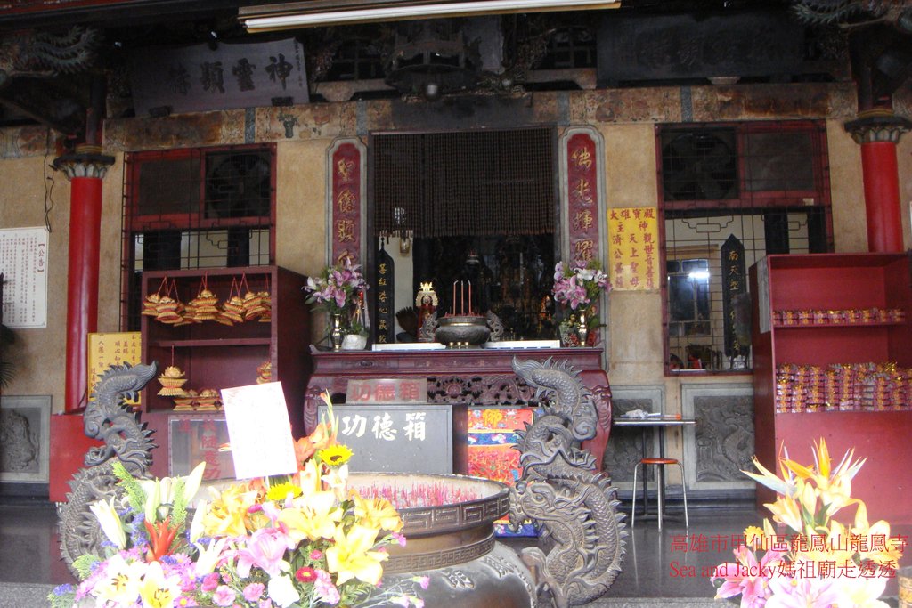 高雄市甲仙區龍鳳山龍鳳寺4.JPG