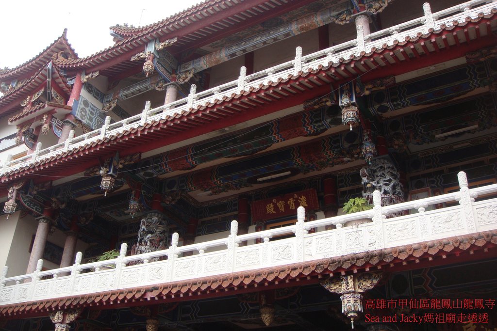 高雄市甲仙區龍鳳山龍鳳寺7.JPG