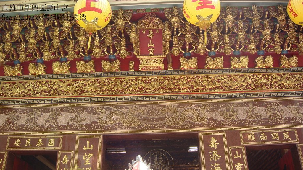 高雄市新興區壽山宮2.JPG