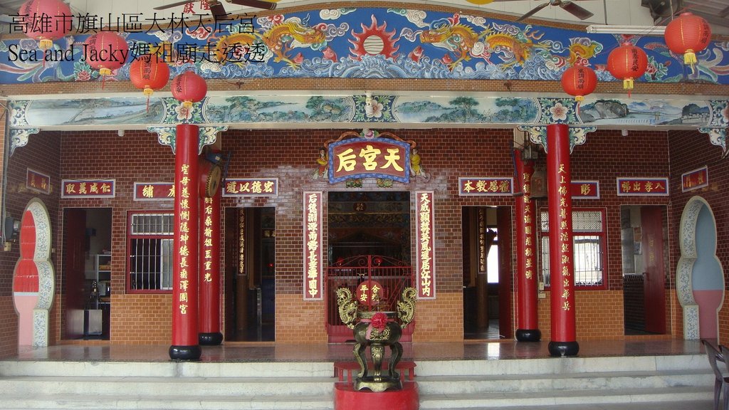 高雄市旗山區大林天后宮2.JPG