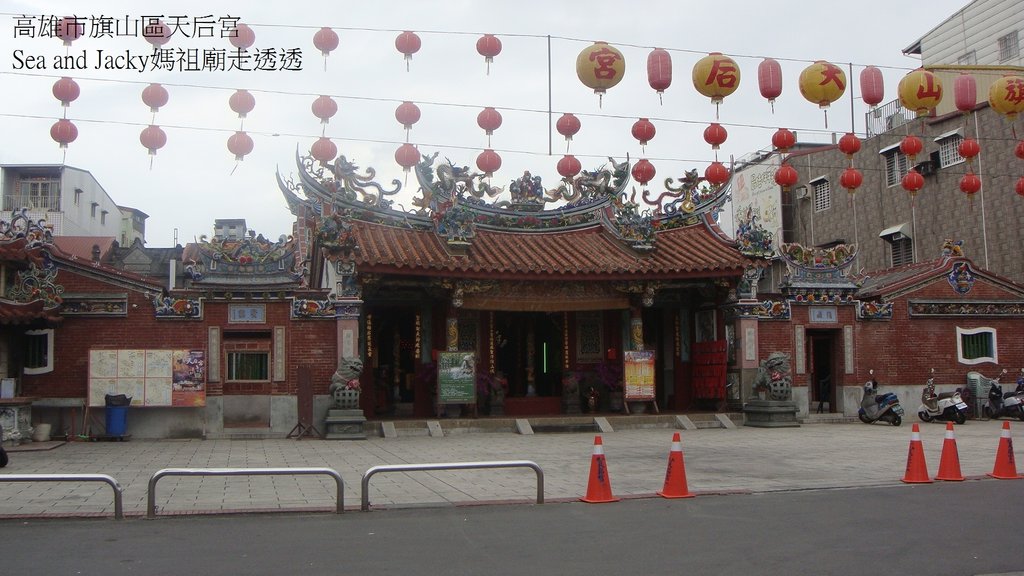 高雄市旗山區天后宮1-1.JPG