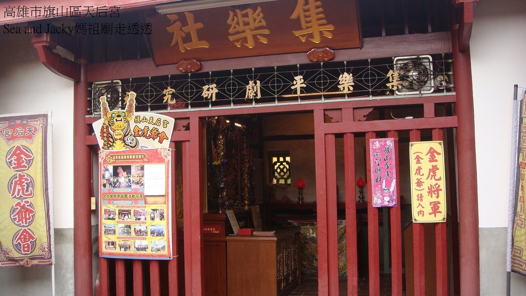 高雄市旗山區天后宮10-1.JPG