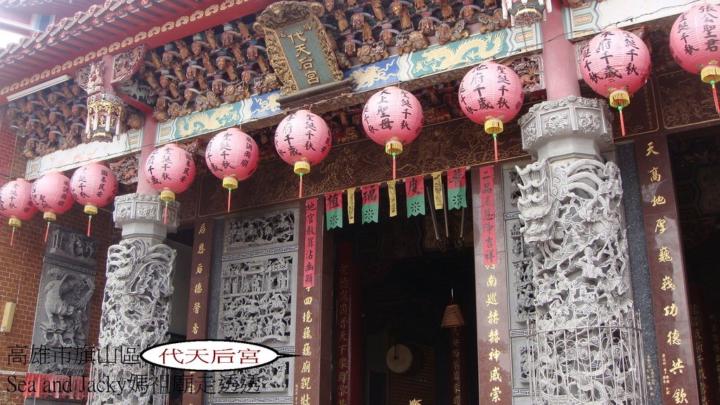 高雄市旗山區代天后宮2.JPG